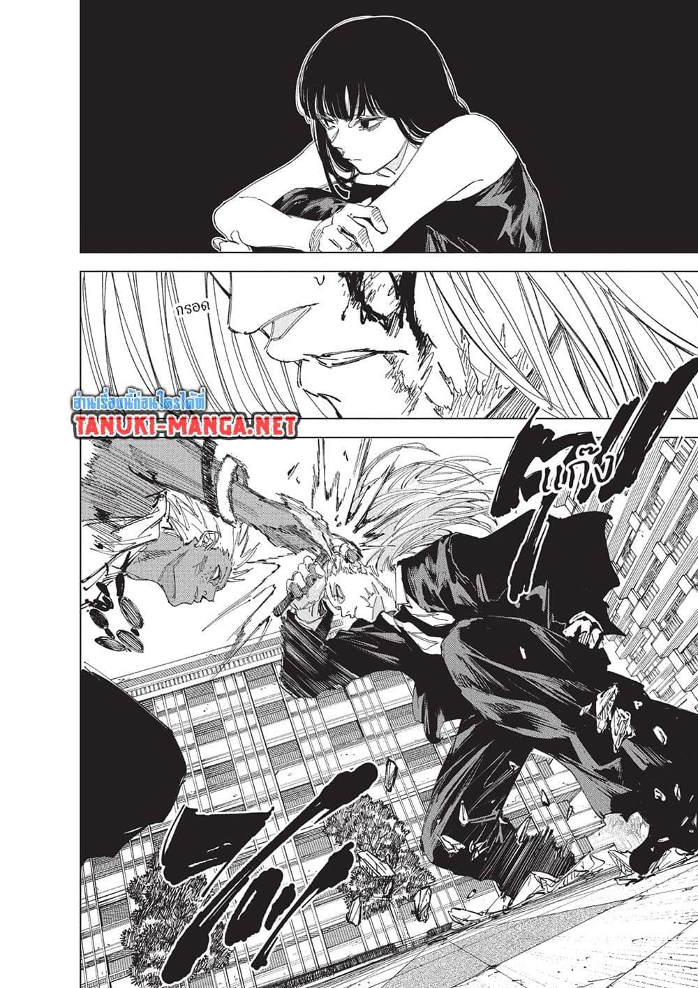 Sakamoto Days Chap 252 - Next Chap 253