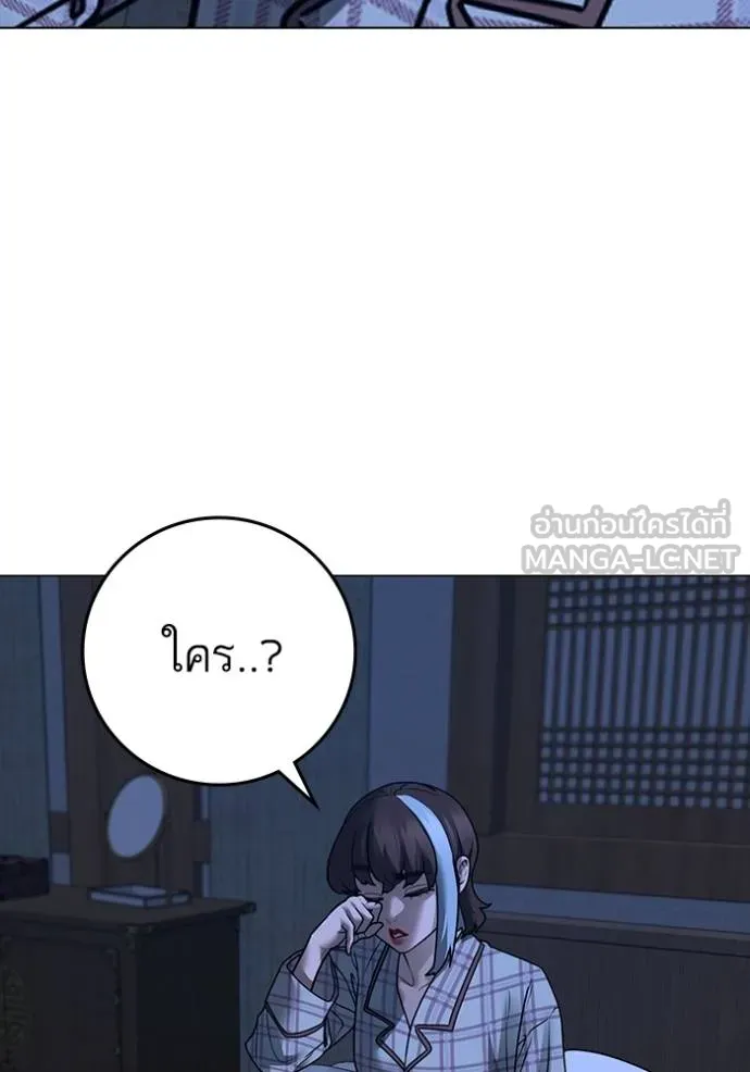 Reality Quest Chap 160 - Next Chap 161