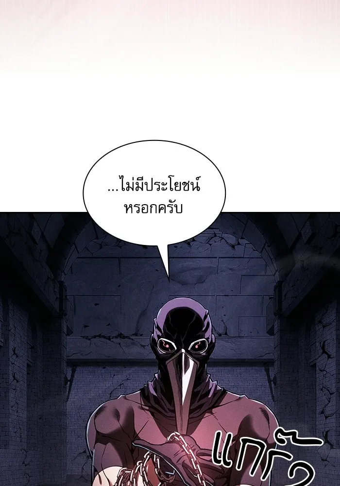 Academy’s Genius Swordmaster – นักดาบอัจฉริยะจากอะคาเดมี Chap 138 - Next Chap 139