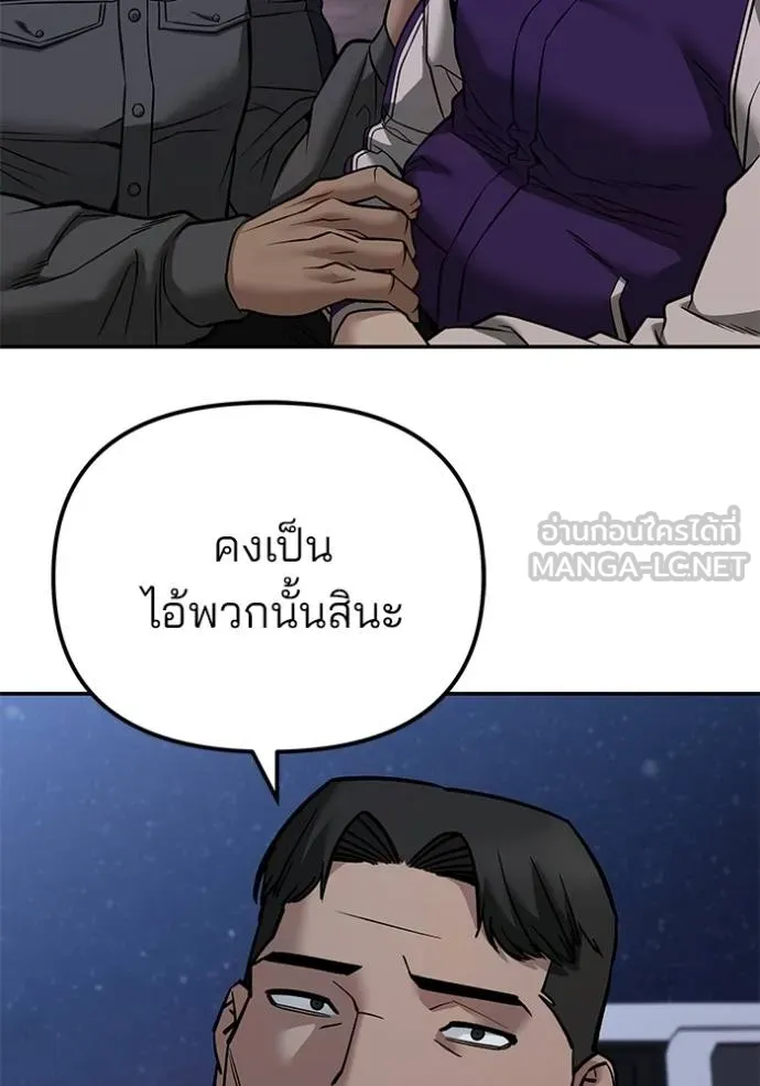 The Bully in Charge Chap 118 - Next Chap 119