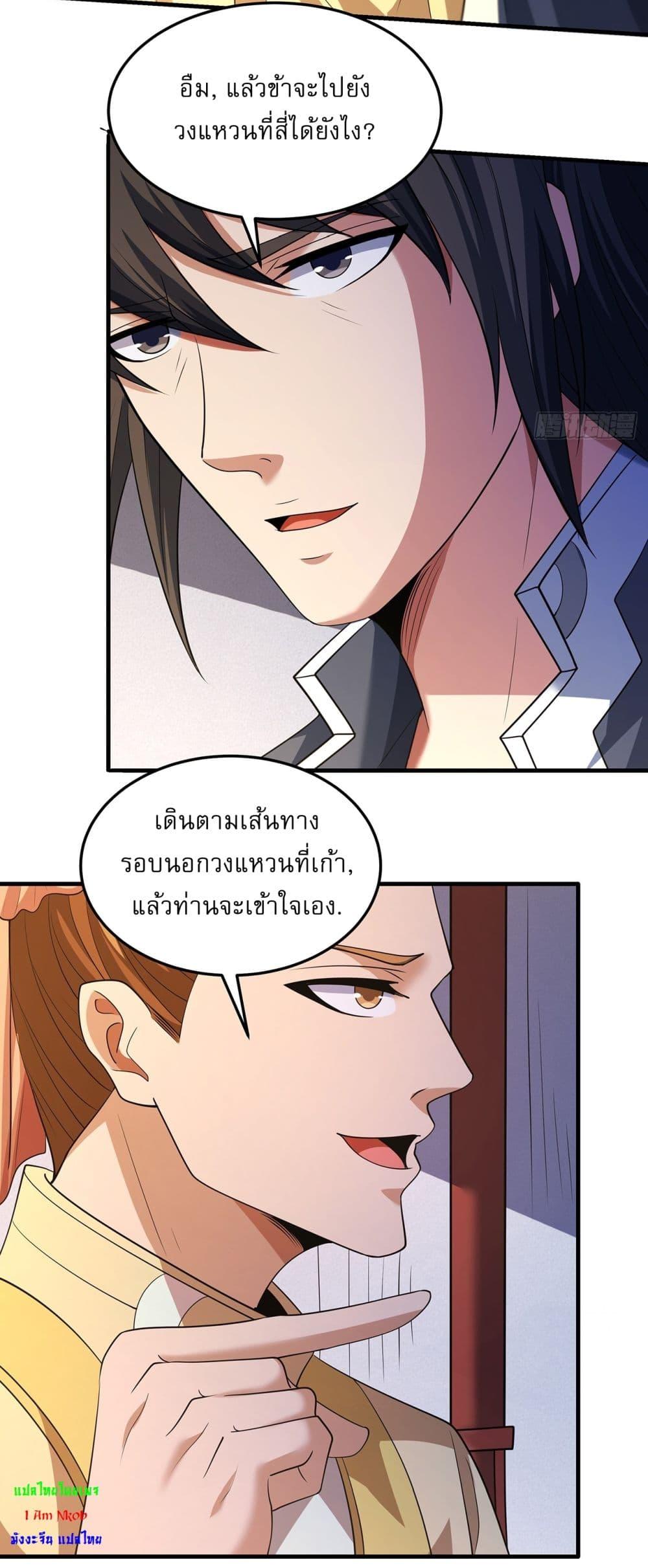 God of Martial Arts Chap 692 - Next Chap 693