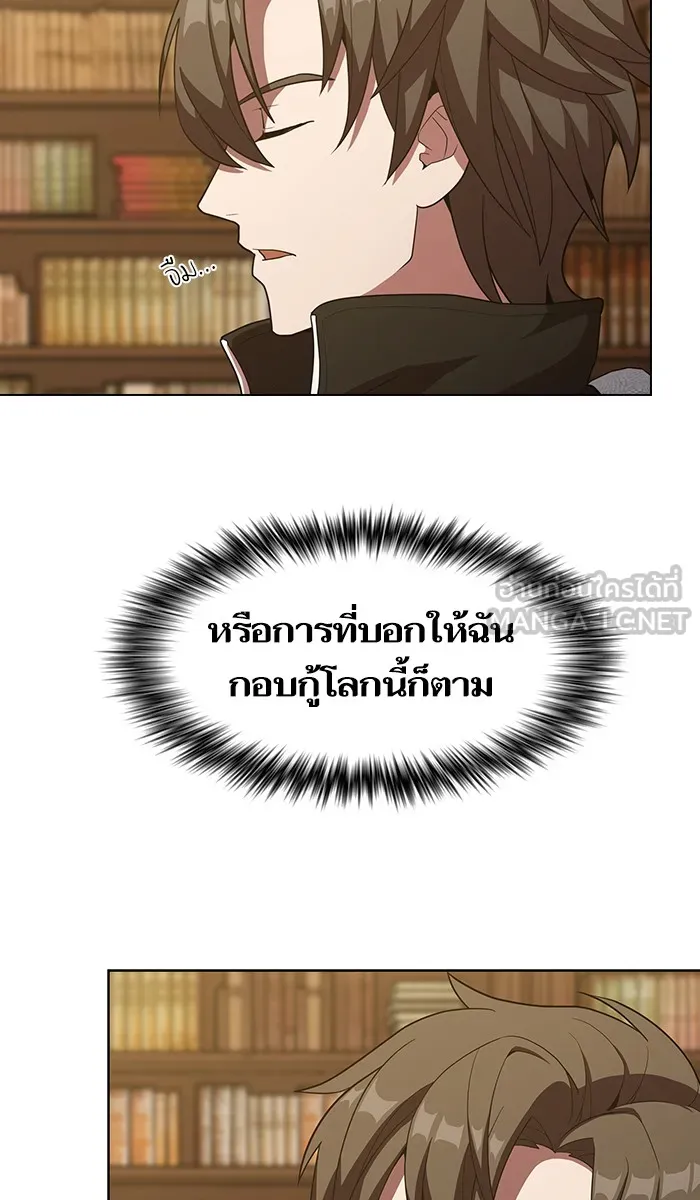 The Tutorial Tower of the Advanced Player – ผู้เล่นขั้นเทพแห่งหอคอยฝึกสอน Chap 26 - Next Chap 27