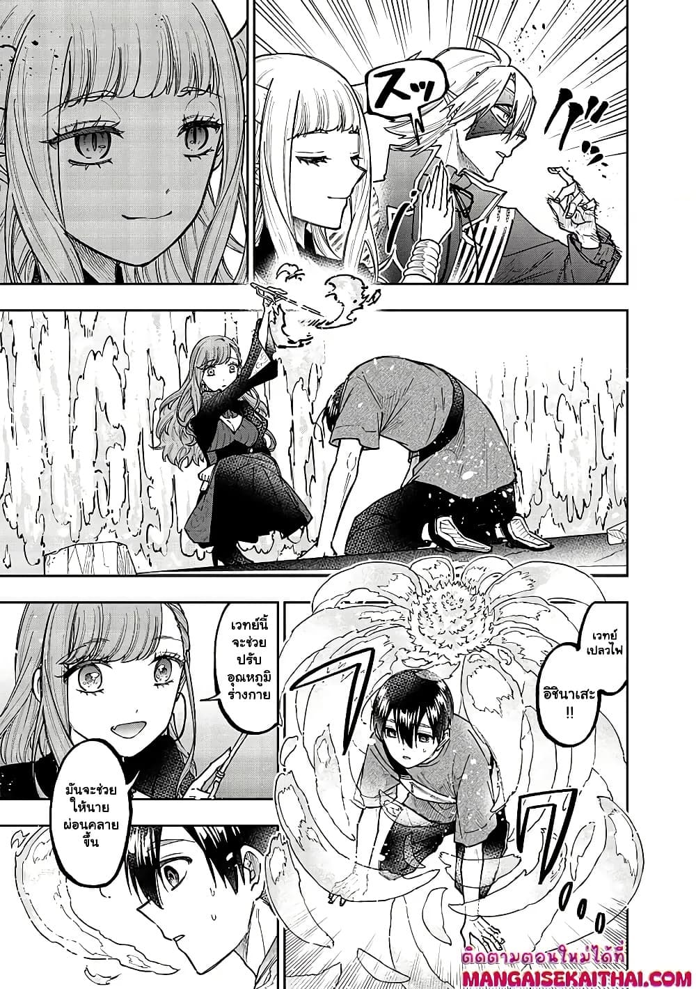 Messiah: Isekai o Sukutta Moto Yuusha ga Mamono no Afureru Genjitsu Sekai o Musou suru Chap 39.1 - Next Chap 40.1