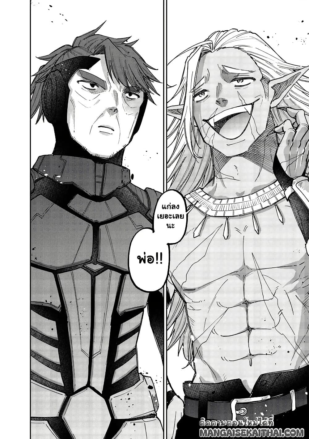Messiah: Isekai o Sukutta Moto Yuusha ga Mamono no Afureru Genjitsu Sekai o Musou suru Chap 53.2 - Next Chap 54.2