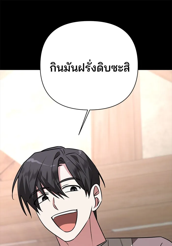 The Academy Is Doomed Chap 49 - Next Chap 50