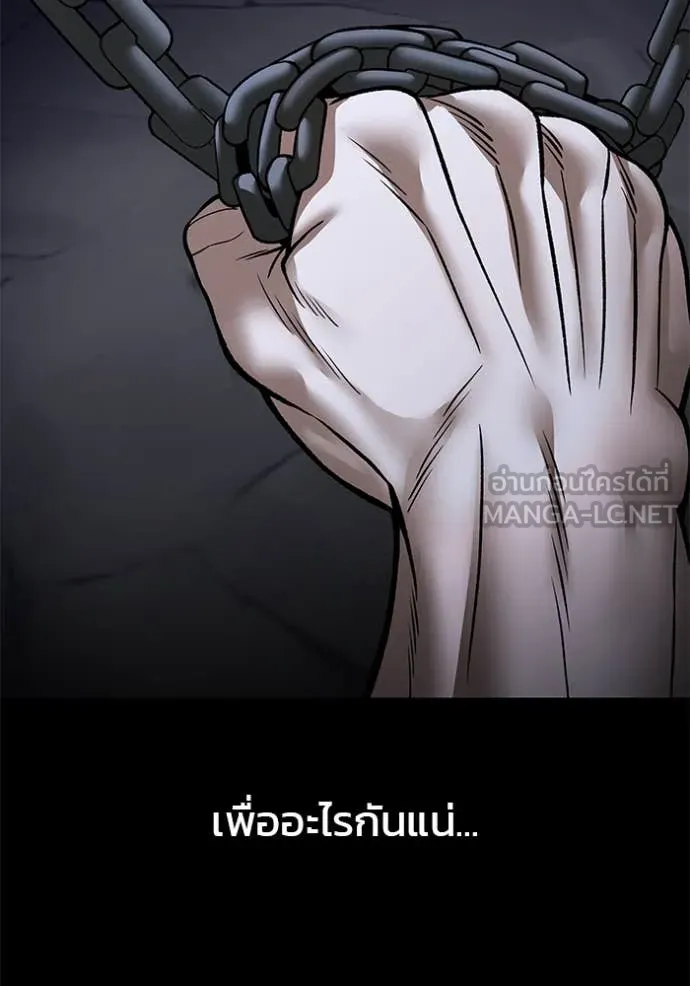 The Bully in Charge Chap 153 - Next Chap 154