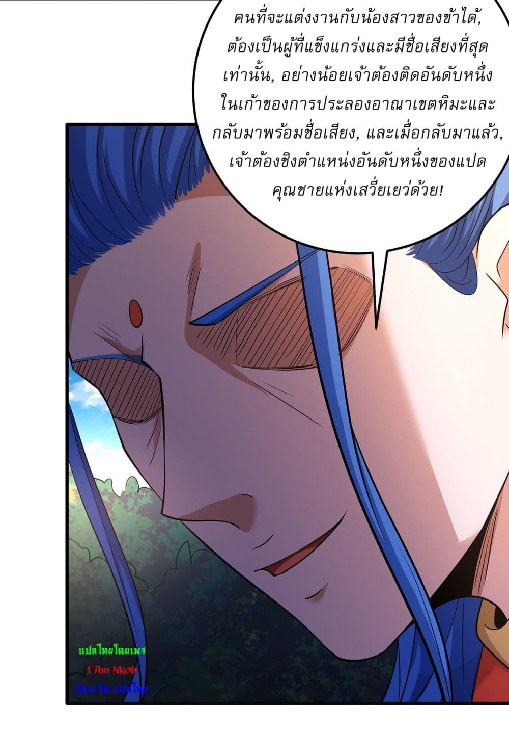 God of Martial Arts Chap 655 - Next Chap 656