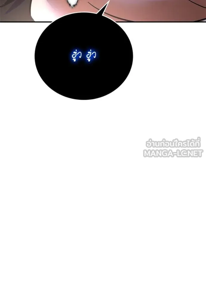 Return to Player Chap 191 - Next Chap 192