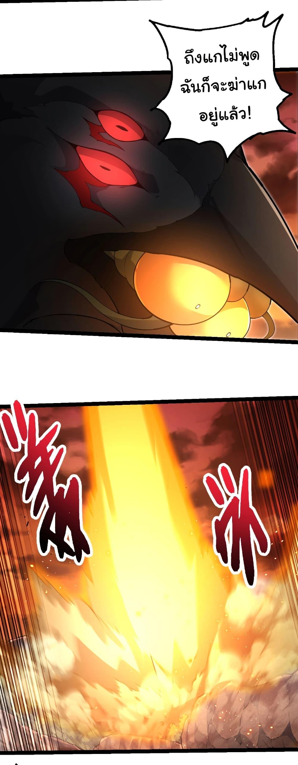 Evolution from the Big Tree Chap 470 - Next Chap 471