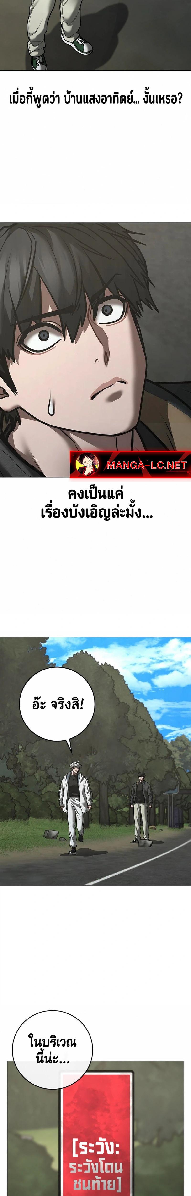 Reality Quest Chap 223 - Next Chap 224