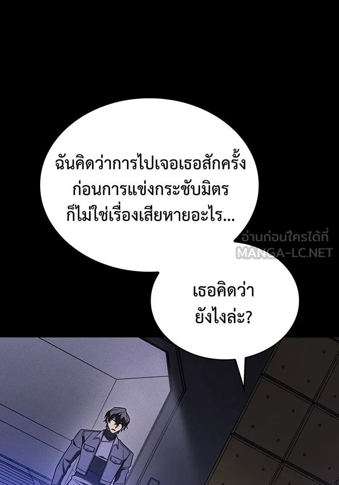 Regressing With the King’s Power – เกิดใหม่พร้อมพลังแห่งราชัน Chap 50 - Next Chap 51