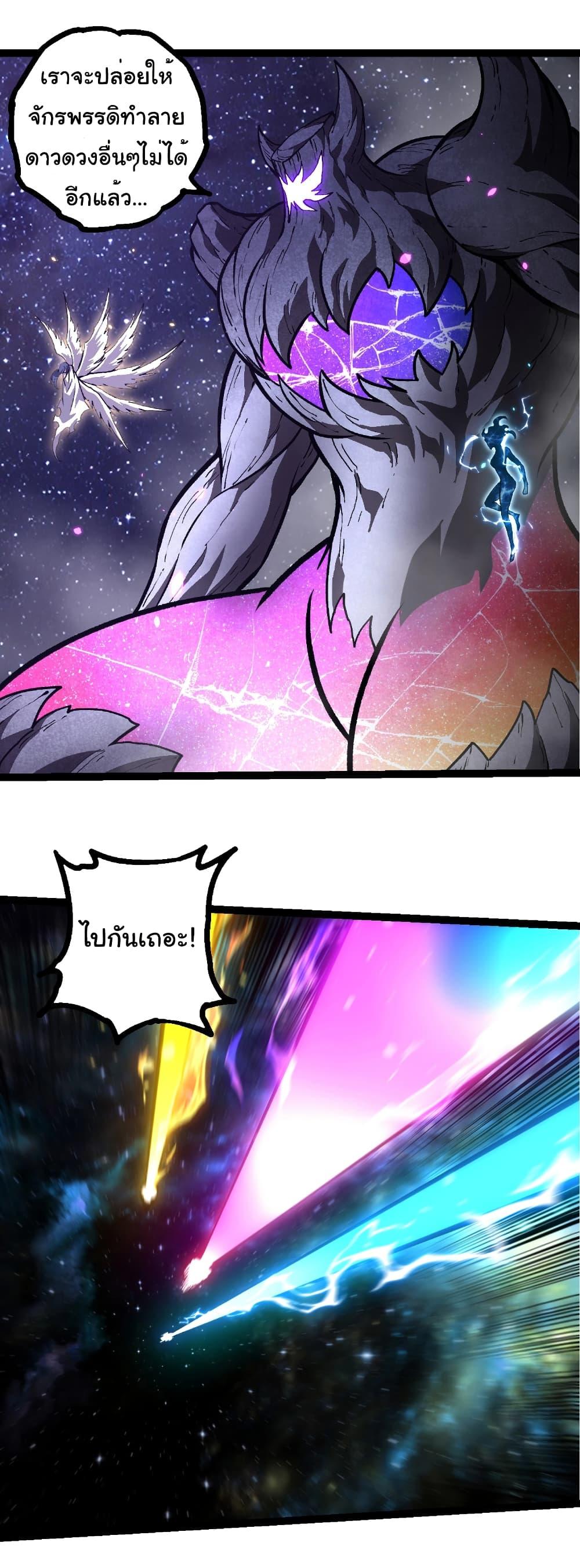 Evolution from the Big Tree Chap 426 - Next Chap 427