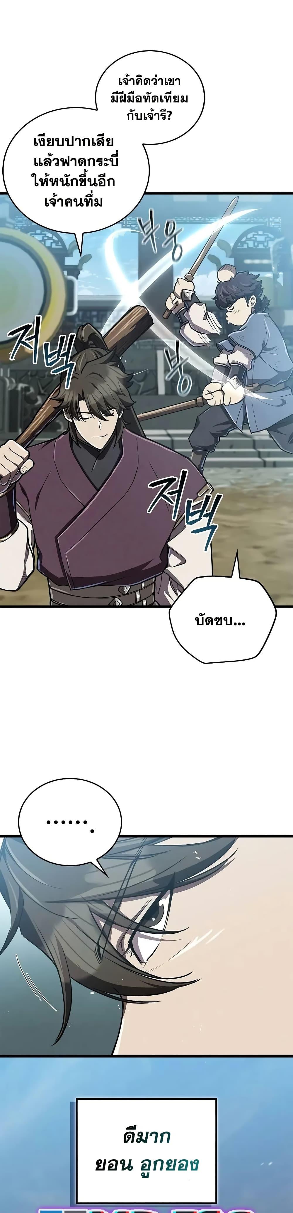 The Demonic Cult Instructor Returns  Chap 15 - Next Chap 16