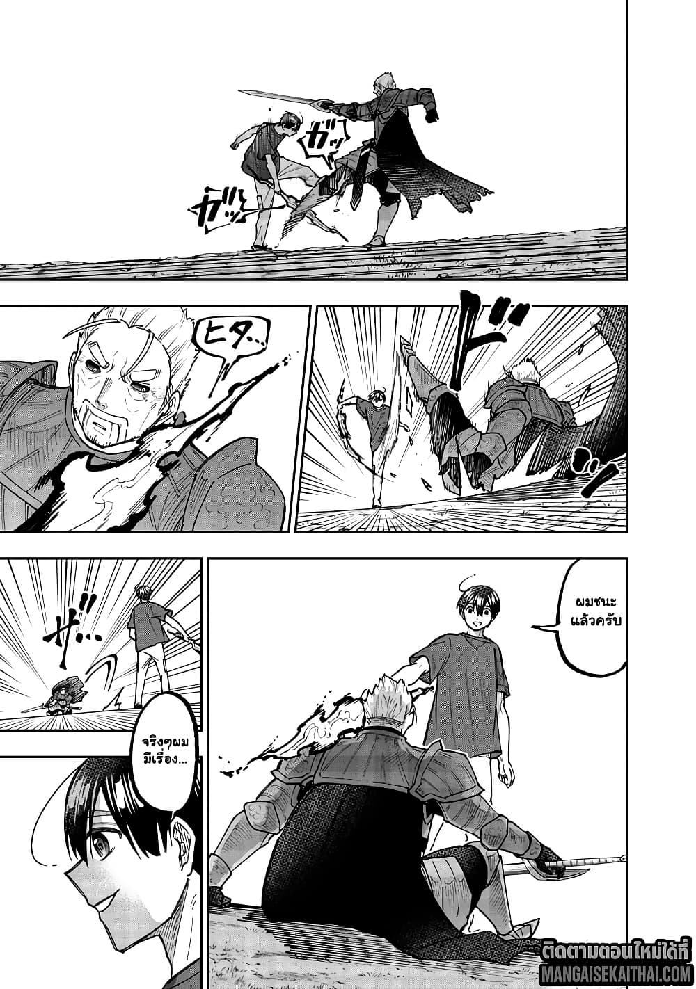 Messiah: Isekai o Sukutta Moto Yuusha ga Mamono no Afureru Genjitsu Sekai o Musou suru Chap 58.1 - Next Chap 59.1