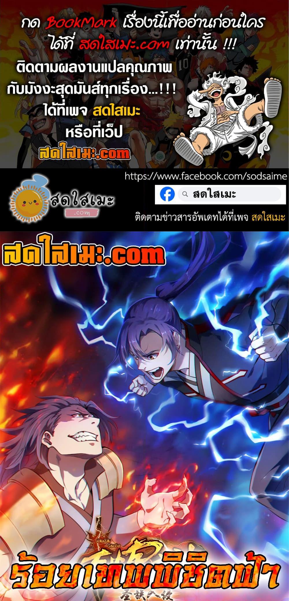 Bailian Chengshen Chap 966 - Next Chap 967