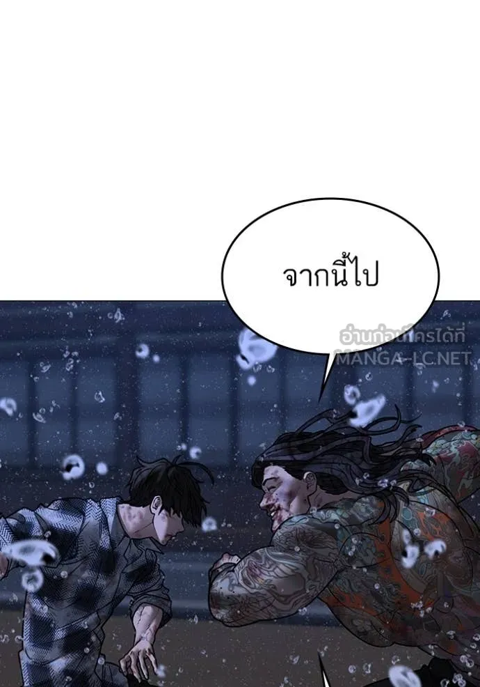 Reality Quest Chap 167 - Next Chap 168