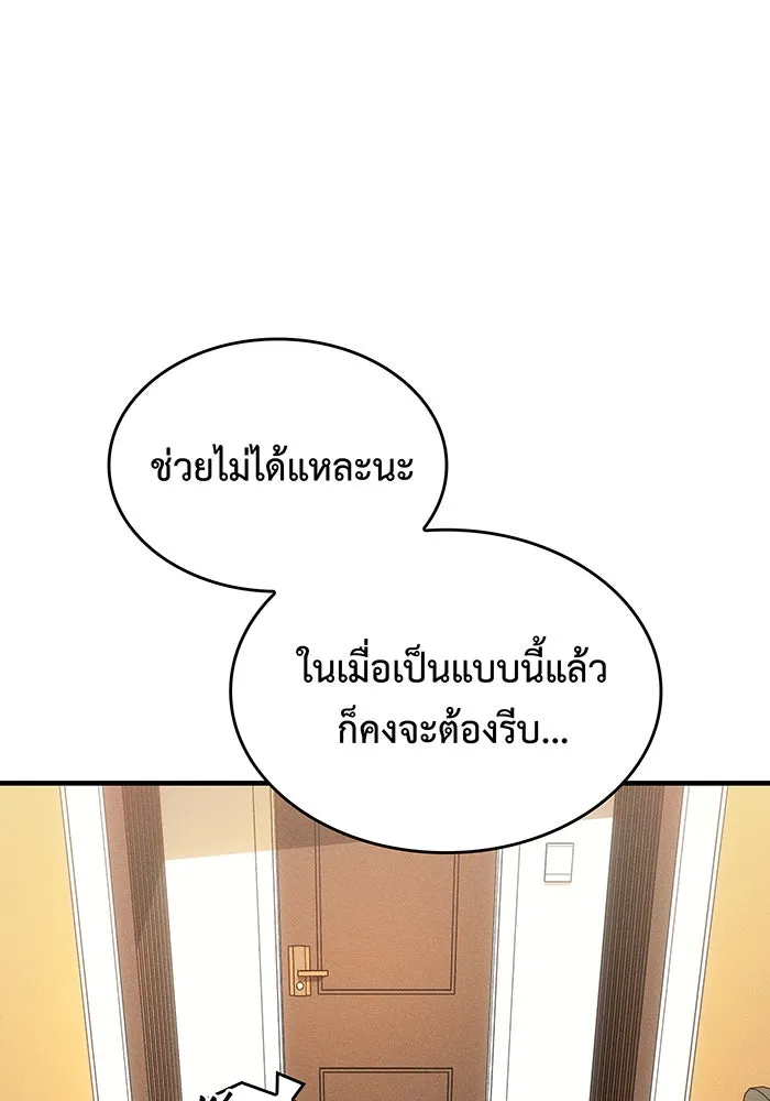 Regressing With the King’s Power – เกิดใหม่พร้อมพลังแห่งราชัน Chap 52 - Next Chap 53
