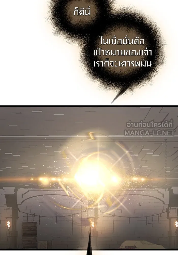 I Obtained a Mythic Item – พลิกชะตาคว้าไอเทมระดับเทพ Chap 89 - Next Chap 90