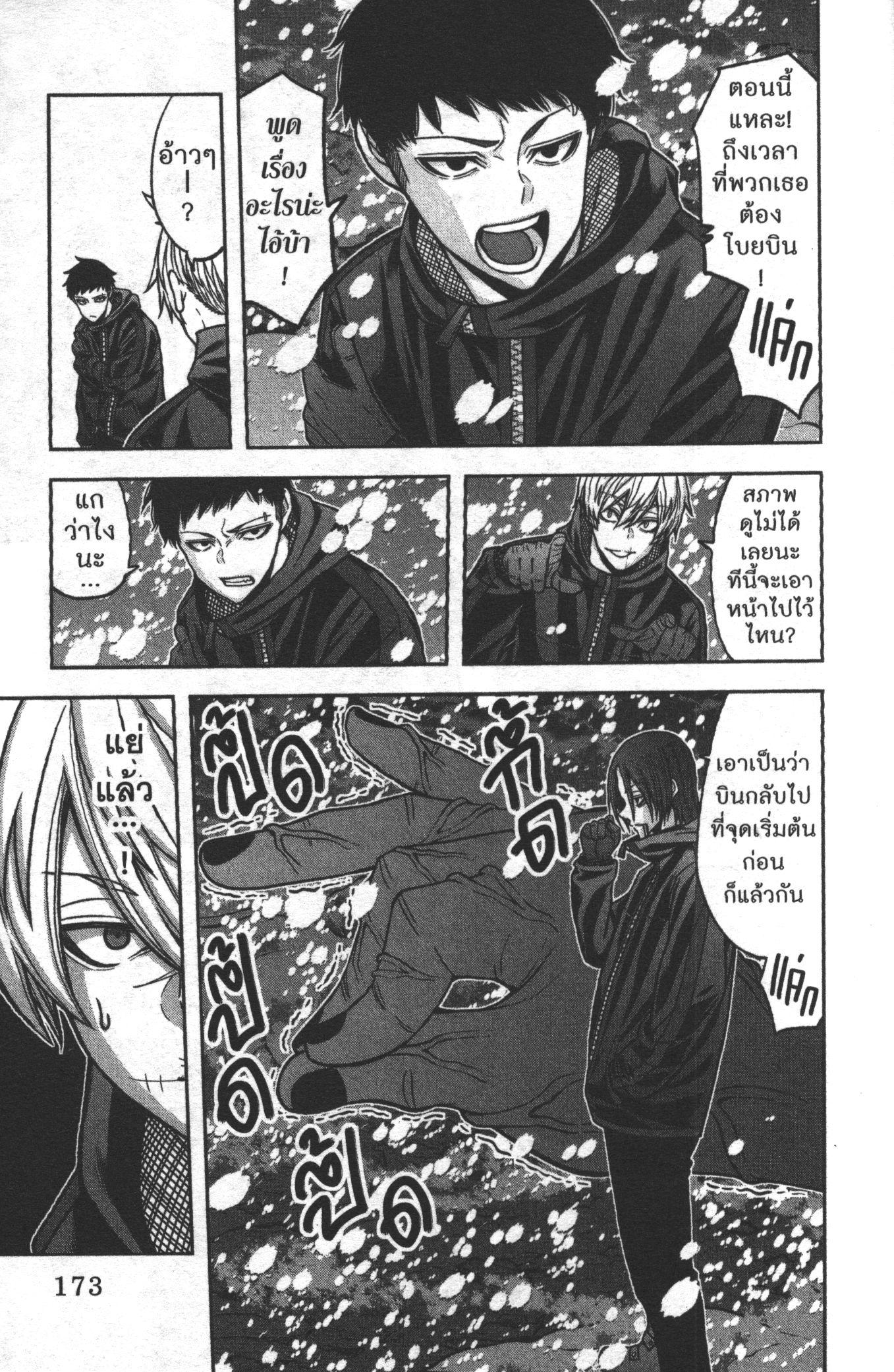 Tougen Anki Chap 87 - Next Chap 88