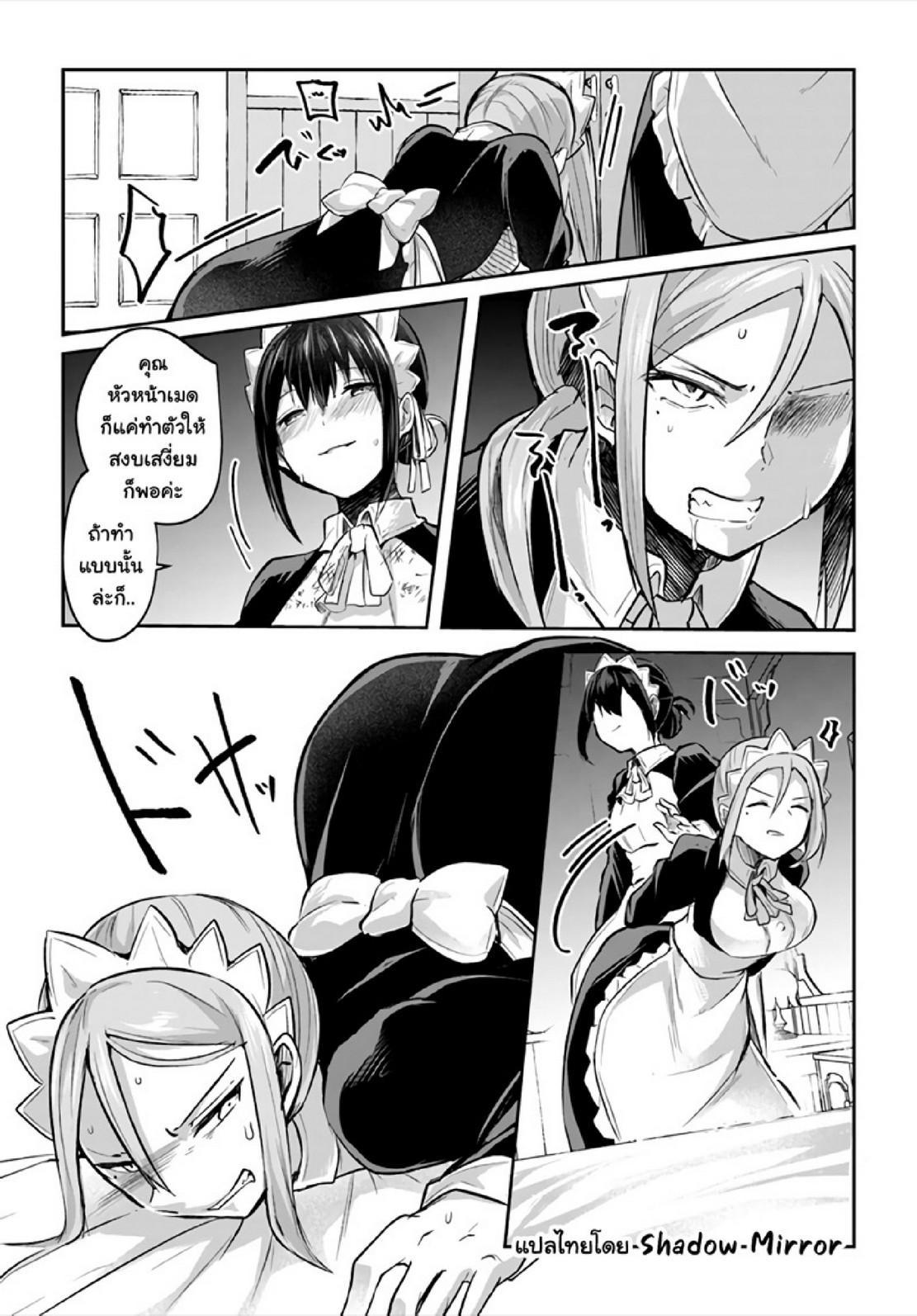 Inbi na Doukutsu no Sono Oku de Chap 17 - Next Chap 18