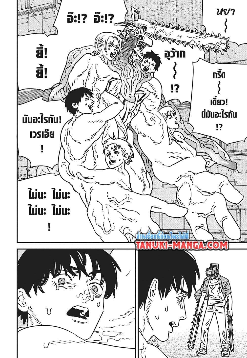 มนุษย์เลื่อยยนต์ Chap 202 - Next Chap 203