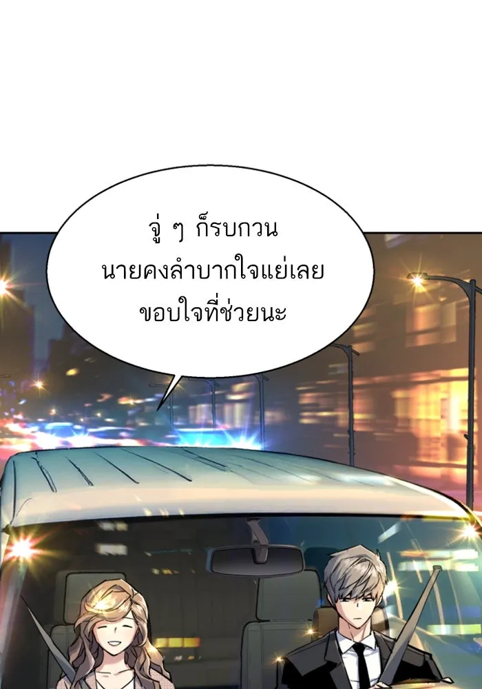 Mercenary Enrollment Chap 237 - Next Chap 238