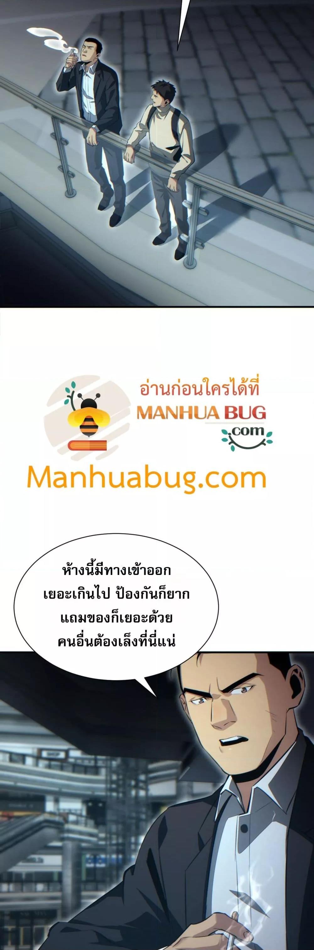 Rebirth in the end times: I reached the top by opening boxes Chap 29 - Next Chap 30