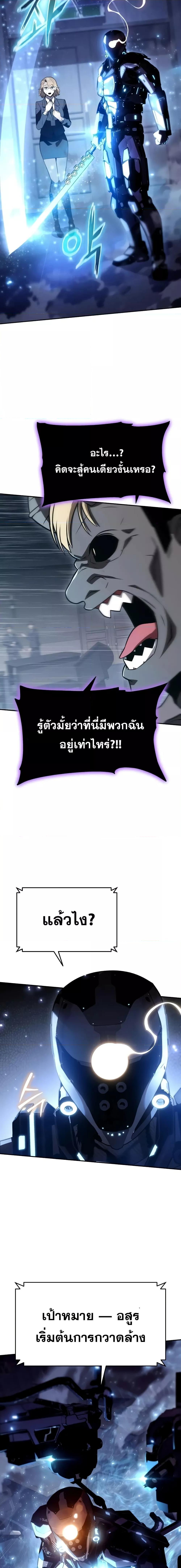 The Knight King Who Returned with a God Chap 112 - Next Chap 113