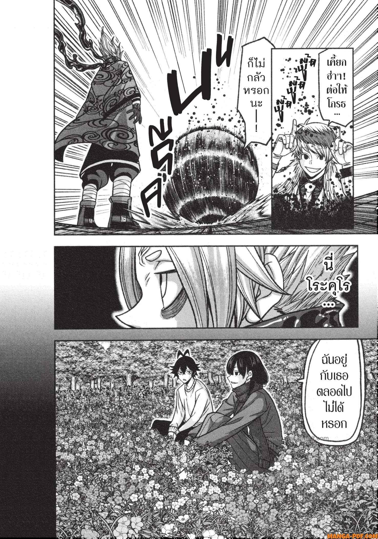 Tougen Anki Chap 118 - Next Chap 119