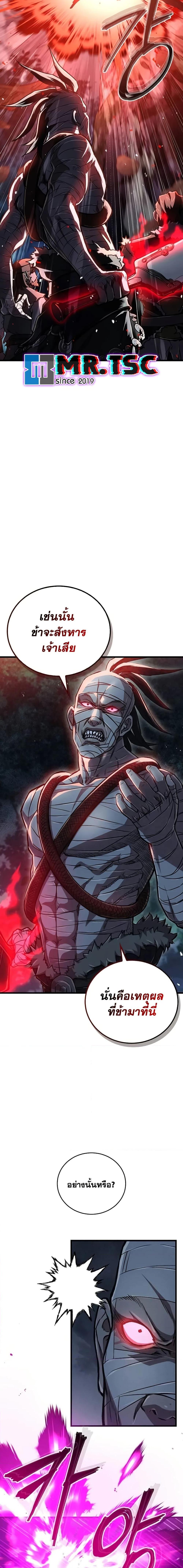 The Demonic Cult Instructor Returns Chap 4 - Next Chap 5