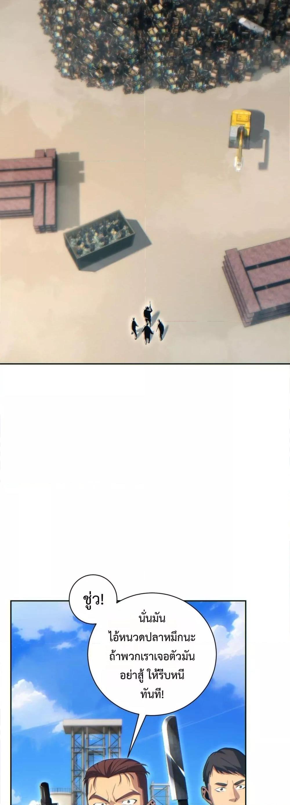 Rebirth in the end times: I reached the top by opening boxes Chap 36 - Next Chap 37