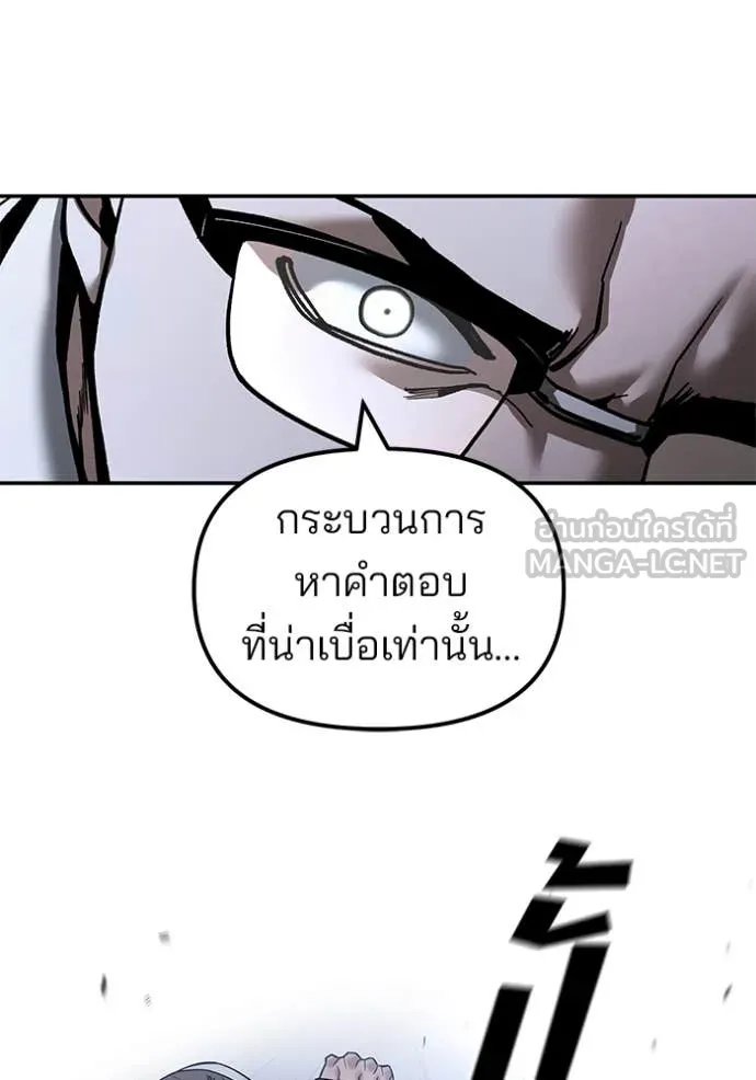 The Bully in Charge Chap 153 - Next Chap 154