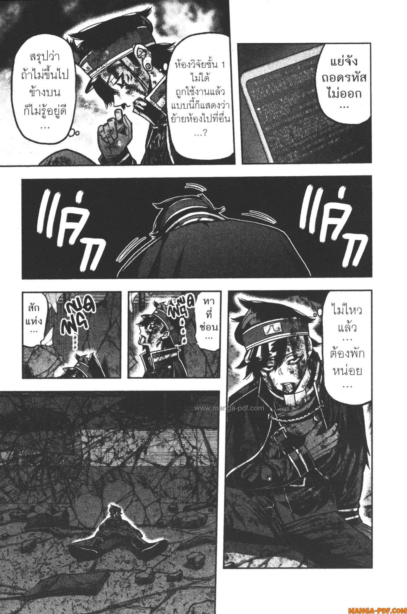 Tougen Anki Chap 103 - Next Chap 104