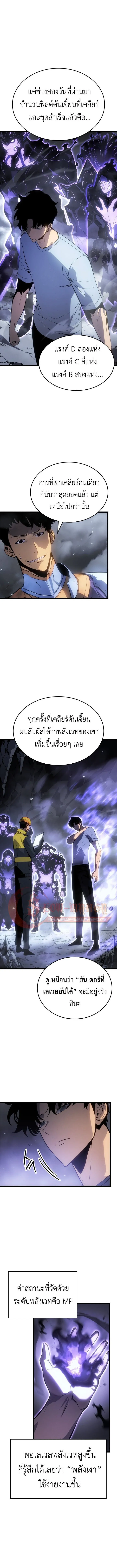Solo Leveling : Ragnarok Chap 56 - Next Chap 57