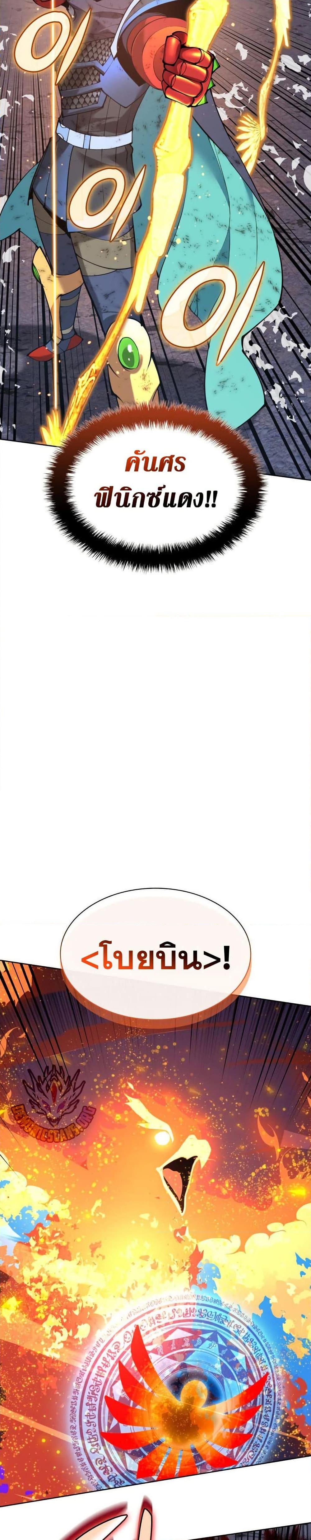 Overgeared Chap 272 - Next Chap 273