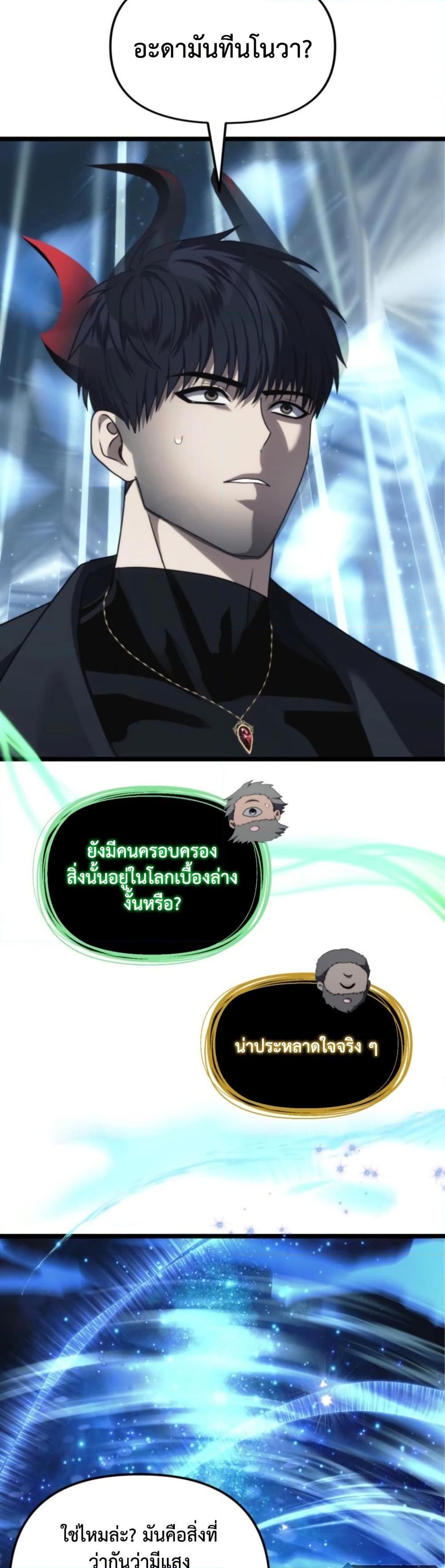 Ranker Who Lives A Second Time Chap 213 - Next Chap 214