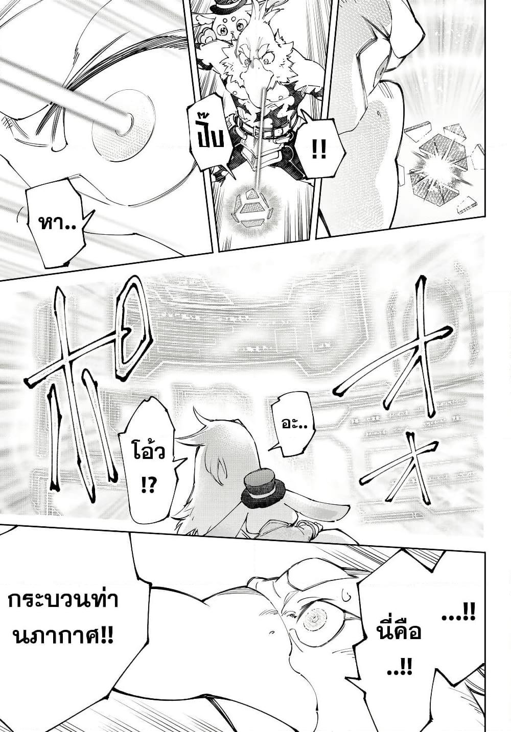 Shangri-La Frontier Chap 221 - Next Chap 222