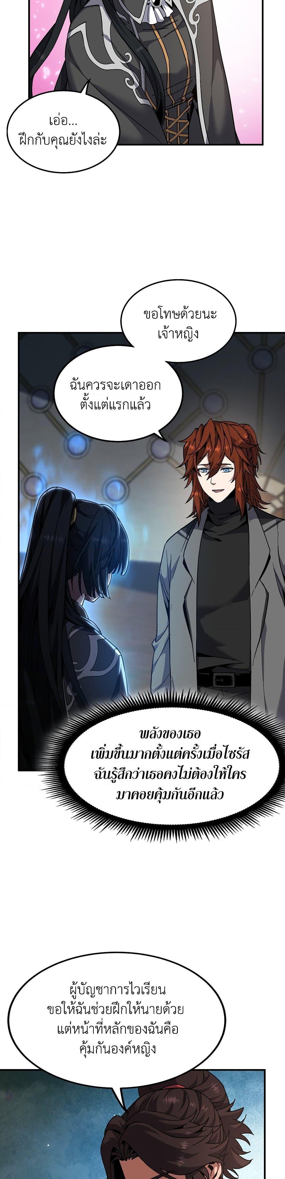 The Beginning After The End Chap 209 - Next Chap 210