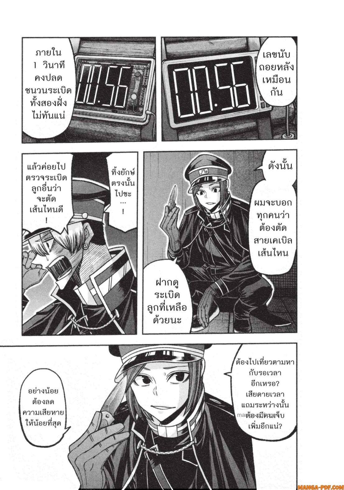 Tougen Anki Chap 138 - Next Chap 139