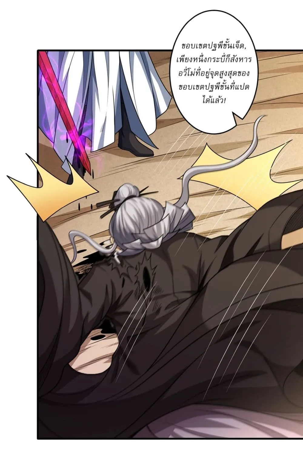 God of Martial Arts Chap 798 - Next Chap 799