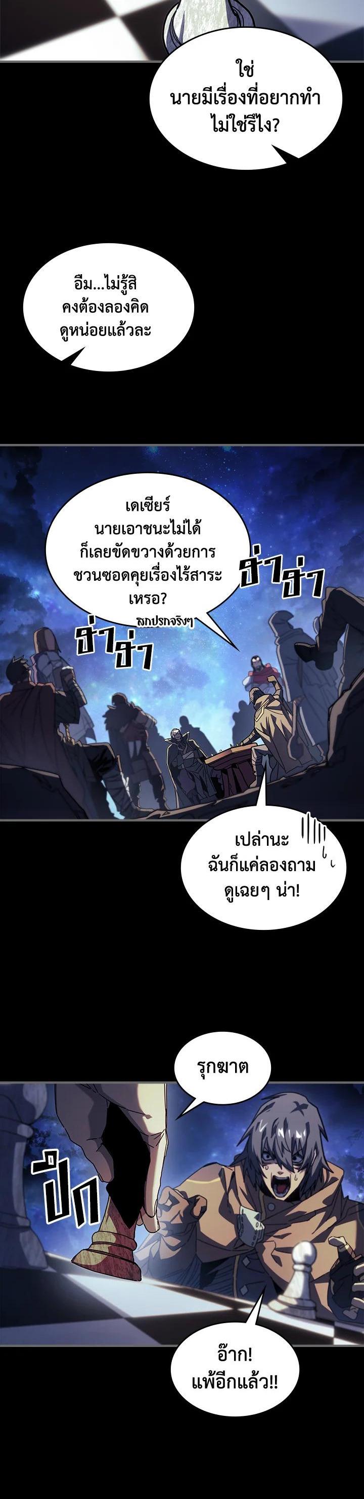 A Returner’s Magic Should Be Special Chap 233 - Next Chap 234
