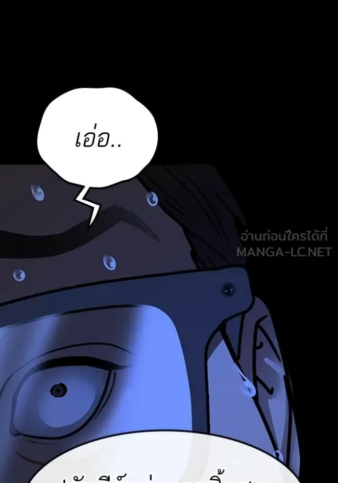 Reality Quest Chap 173 - Next Chap 174