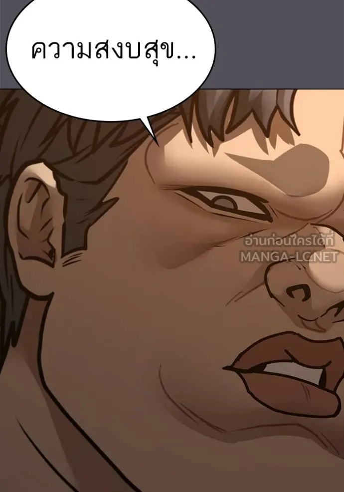 Reality Quest Chap 152 - Next Chap 153