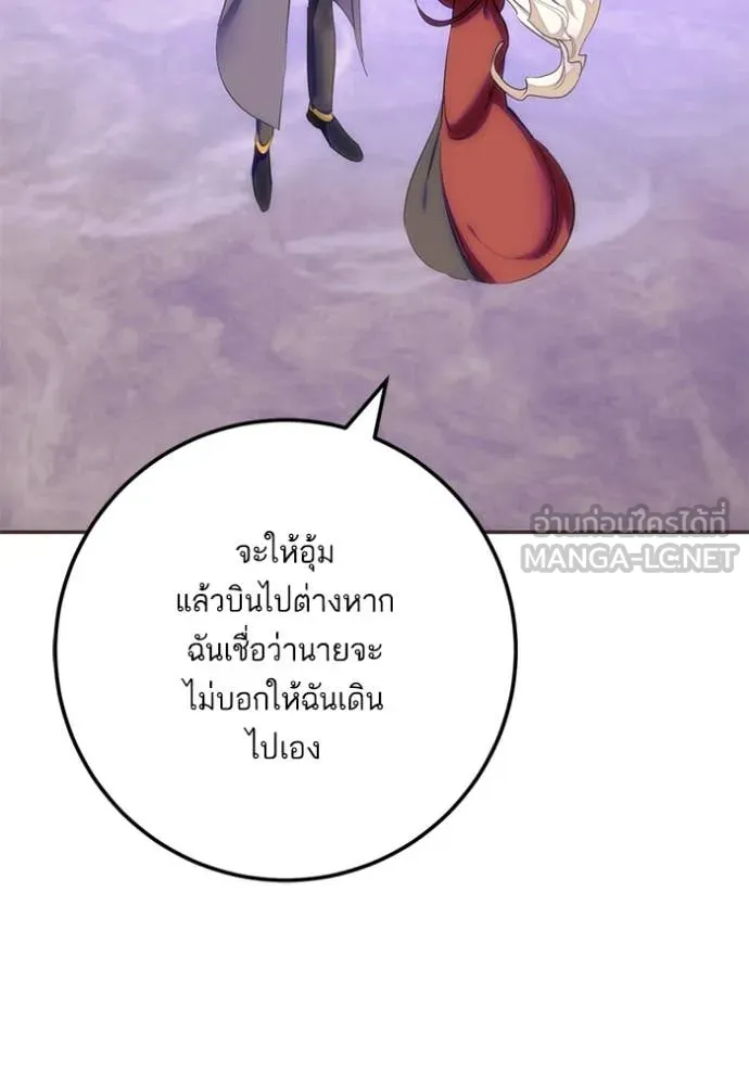 Return to Player Chap 215 - Next Chap 216