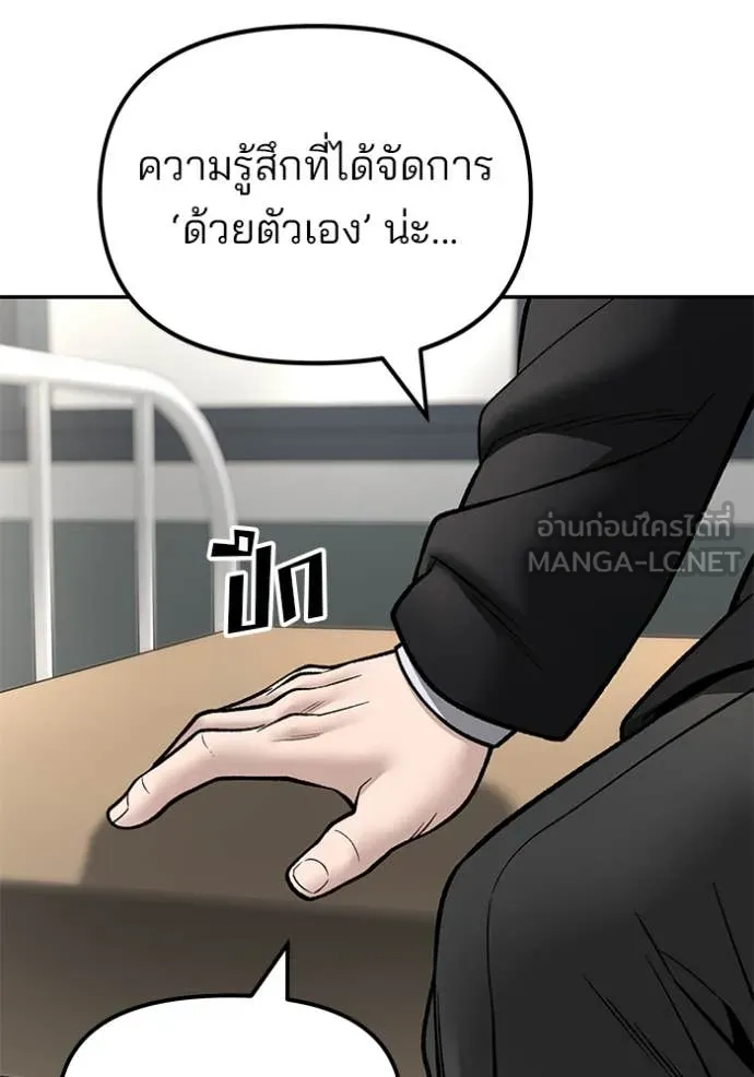 The Bully in Charge Chap 171 - Next Chap 172