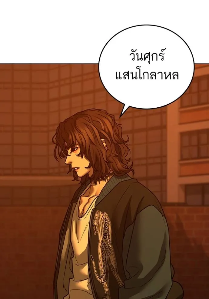 Reality Quest Chap 148 - Next Chap 149