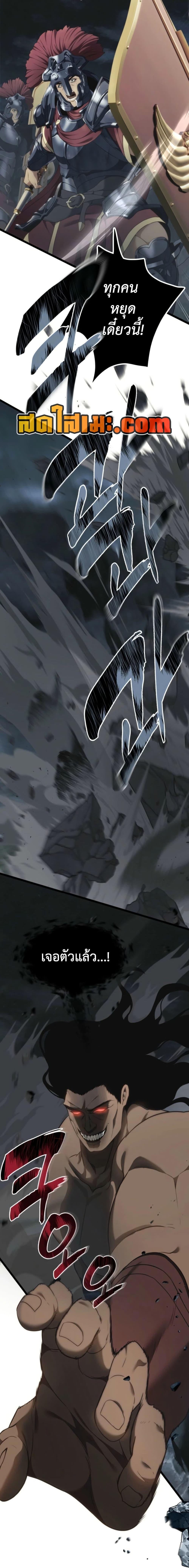 Ranker Who Lives A Second Time Chap 208 - Next Chap 209