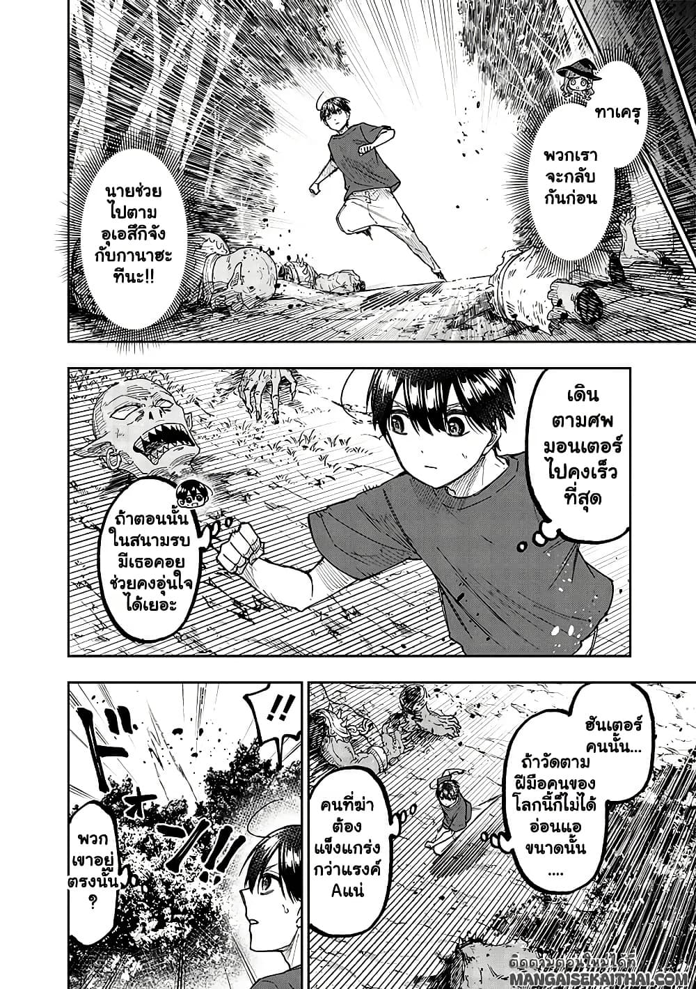 Messiah: Isekai o Sukutta Moto Yuusha ga Mamono no Afureru Genjitsu Sekai o Musou suru Chap 52.2 - Next Chap 53.2