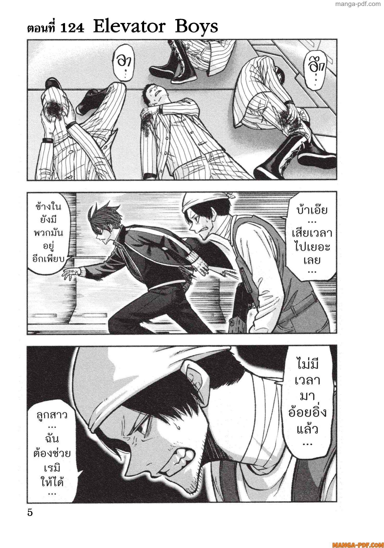 Tougen Anki Chap 124 - Next Chap 125