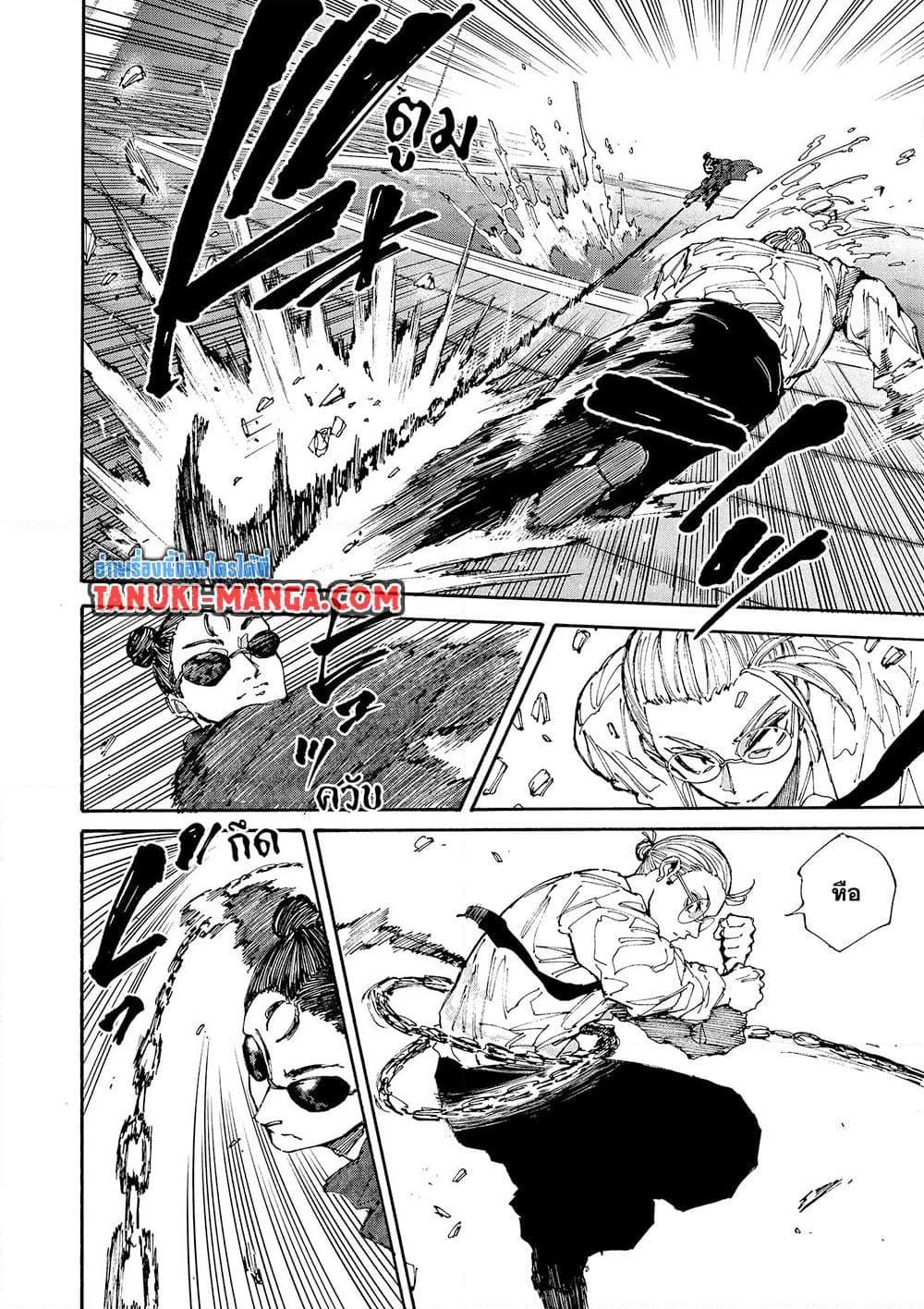 Sakamoto Days Chap 200 - Next Chap 201